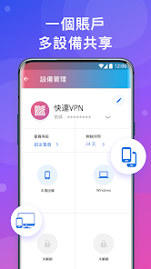 快连vqn加速器android下载效果预览图